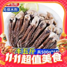 20点开始、今日必买：一虾一世界 新鲜冷冻大号三去鱿鱼须 鱿鱼须带冰 500g(净重) 350g12.5元