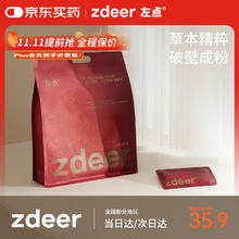 zdeer 左点 二十四味草本艾草泡脚药包30gx30包券后16.24元