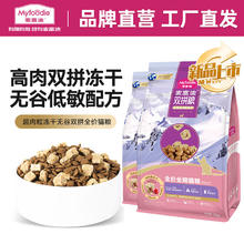 限移动端、京东百亿补贴：Myfoodie 麦富迪 超肉粒冻干双拼全价全期猫粮 三文鱼配方 4kg73.83元