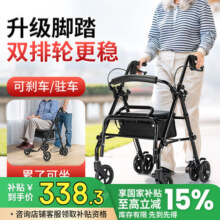 福仕得（fushide）老人助力行走器康复走路辅助器多功能老年手推车可推可坐助步器388元 (券后省10)