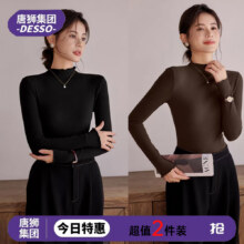 唐狮 DESSO 打底衫修身显瘦秋冬季木耳边德绒打底衫 两件装22.55元（需领券，合11.28元/件）