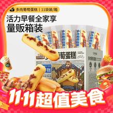 三只松鼠 多肉葡萄蛋糕 500g18.9元