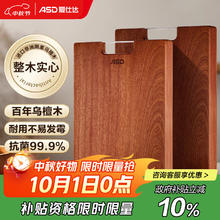 ASD 爱仕达 抗菌砧板整木加大加厚双面防霉面板案板 GJ28W1券后63.99元