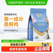 Myfoodie 麦富迪 佰萃粮系列 猫粮 2kg