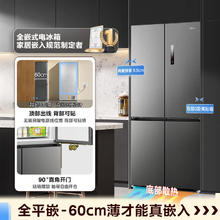 国家补贴：美的 571升纯平全嵌字十字四开门底部散热一级能效变频大容量智能冰箱BCD-571WUSPZM(E)幻影砂 宽911 全空间保鲜锁鲜全嵌5713551.25元（需用券，返卡20元E卡）