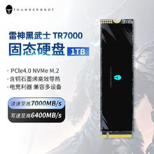 雷神 TR7000 NVMe M.2 固态硬盘 1TB（PCI-E4.0）384.9元
