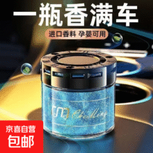 古龙车载香薰 香氛祛味 古龙1瓶装1元（需领券）