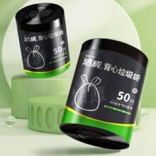 洁成 加厚1丝背心垃圾袋 中号 45*62cm*50只*3件