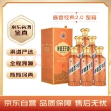 MOUTAI/茅台 王子酒酱香经典（2.0） 53° 酱香型 6瓶 500ml1089元