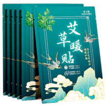 暖宝宝贴艾草暖贴大号10x13姨妈益母草暖贴自发热暖宝宝暖身贴 艾草暖贴（大尺寸1片/包）【3袋装】0.01元（需领券）