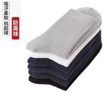 男士 中筒袜 黑色 3双1元（微信小程序领券）