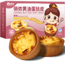 俏侬 黄油蛋挞皮原味360g/16只 烘焙食材 儿童蛋挞烤箱空气炸锅烘烤32.8元 (月销1000+)