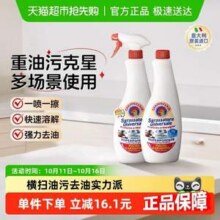 意大利进口，Chante Clair 大公鸡管家 家用厨房油污清洁剂 600mL*2瓶​31.91元包邮（15.96元/瓶）