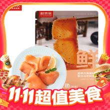 今日必买：鲜京采 原味烟熏三文鱼 300g54.85元（需买3件，需用券）