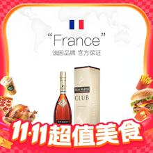 RÉMY MARTIN 人头马 CLUB 40%vol 干邑白兰地洋酒 700ml 1瓶装券后503.63元