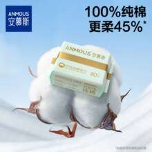 安慕斯100%棉柔巾洗脸巾80抽6包29.41元（需领券）