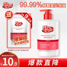 卫宝 优效多护抑菌洗手液 450ml（限量加赠400ml，）0.9元