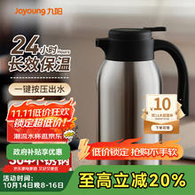 九阳 B20-WF201 保温壶 304不锈钢 2L 本色27.69元