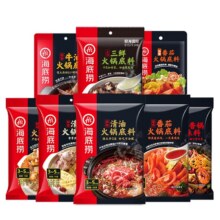天降福利：海底捞 经典3袋火锅底料 菌汤100+番茄125+牛油15014.6元包邮+188淘金币（需领券）