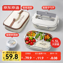 京东京造 316不锈钢饭盒学生上班族餐盒5格1.5L 配汤碗+收纳包+餐具券后73.5元