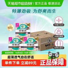 Laurier 乐而雅 花王乐而雅零触感超薄柔软日用卫生巾25cm48片20.9元
