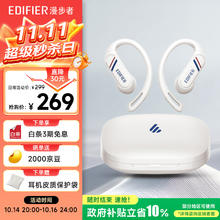 漫步者 Comfo SE 开放式真无线蓝牙耳机