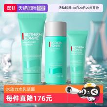 BIOTHERM 碧欧泉 水动力保湿三件套（洁面40ml+水30ml+乳20ml）旅行套装券后70.75元