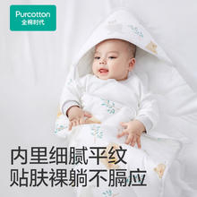 全棉时代 婴儿包被纯棉宝宝包被产房襁褓被子包单巾睡袋保温透气秋冬 云中游乐园券后77.1元