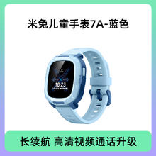 小米 Xiaomi 7A 4G米兔儿童电话手表266.49元