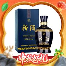 汾酒 蓝汾 53度 清香型 475mL*1盒93.91元（淘金币低至83.32元）