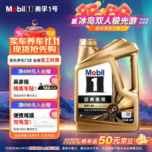 美孚 1号金美孚 先进全合成汽机油0W-40 SP 4L券后241.2元