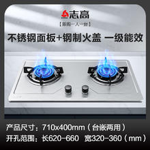 限移动端：志高 煤气灶双灶燃气灶家用嵌入式天然气灶台式液化气灶猛火灶炉具169元淘金币最高抵扣9.34元