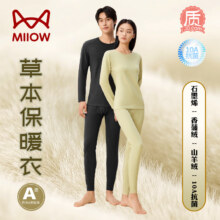 猫人保暖内衣男女10A石墨烯羊绒发热加厚秋衣秋裤套装69.5元包邮