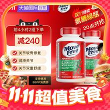Move Free 益节 氨糖维骨力软骨素关节绿标氨糖120*2中老年374.49元