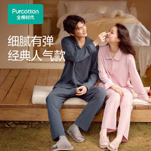 全棉时代 男士情侣家居服套装 针织家居服套装*1128.12元（需买2件，需用券）
