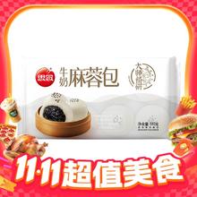 今日必买：思念 大师精研牛奶麻蓉包510g 15只7.92元