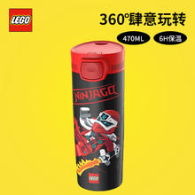 LEGO 乐高 Ninjago幻影忍者系列 HE-470LG-1 保温杯 470ml 凯券后25.09元