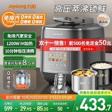 九阳 一锅双胆多功能百千帕免排汽电压力锅压力煲0涂层316L内胆Y-50IHZ3 免排汽IH加热 5L