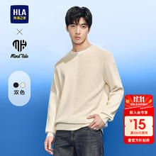 HLA 海澜之家 针织衫男冬季亦心即为系列毛衣冬款125.2元