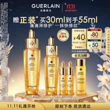 限移动端、京东百亿补贴：GUERLAIN 娇兰 第四代帝皇蜂姿复原蜜 30ml券后609.29元