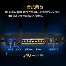 华硕 ASUS RT-BE88U 双频7200M 家用Mesh无线路由器 Wi-Fi 7 黑色 单个装1879.66元