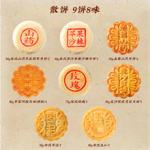 稻香村 月饼礼盒 散装9饼8味 475g9.9元（淘金币低至7元）