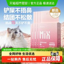 88VIP会员：网易严选 猫砂混合砂除臭无尘抑菌吸水净香2.5kg*4券后34.89元