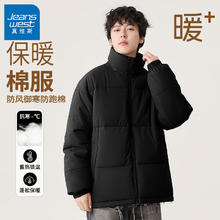 JEANSWEST 真维斯 极限凑单！364g重磅棉加厚保暖羽绒服（爆款任选男女同款）52.35元