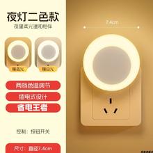 限移动端：轻骏 柔光·时钟小夜灯 遥控卧室睡眠灯 儿童插电式婴儿喂奶灯 黄光白光二档调光11.17元淘金币最高抵扣0.65元