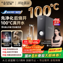 史密斯A.O.SMITH 佳尼特加热净水器CDR2500S2 厨下家用直饮净水机净饮机 蓝鲸净热一体2.0 真沸腾1800G6499元（需付定金）
