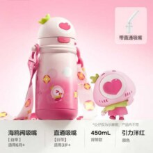 Babycare 草莓保温杯儿童上学专用儿童水杯小学生便携保温杯宝宝幼儿园水壶超V:79元