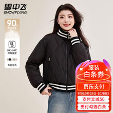 雪中飞 女士羽绒服 秋冬季旅游出行百搭轻松时尚保暖舒适外套99.08元