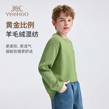 国庆放价啦：YeeHoO 英氏 毛衣/针织衫 140 cm 净色圆领-黄果绿