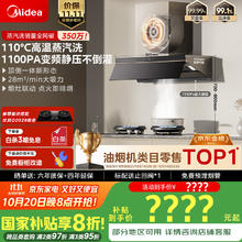 美的 CXW-140-AK7 PRO 欧式吸油烟机2263.01元